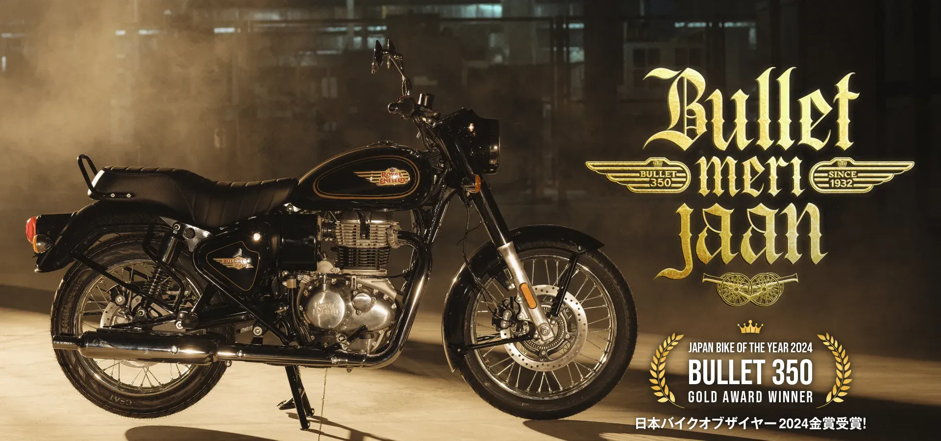 Royal Enfield Japan｜ロイヤルエンフィールド ジャパン｜BULLET 350