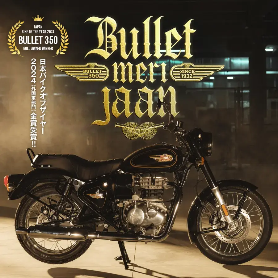 Royal Enfield Japan｜ロイヤルエンフィールド ジャパン｜BULLET 350